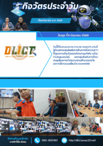 งานประจำ